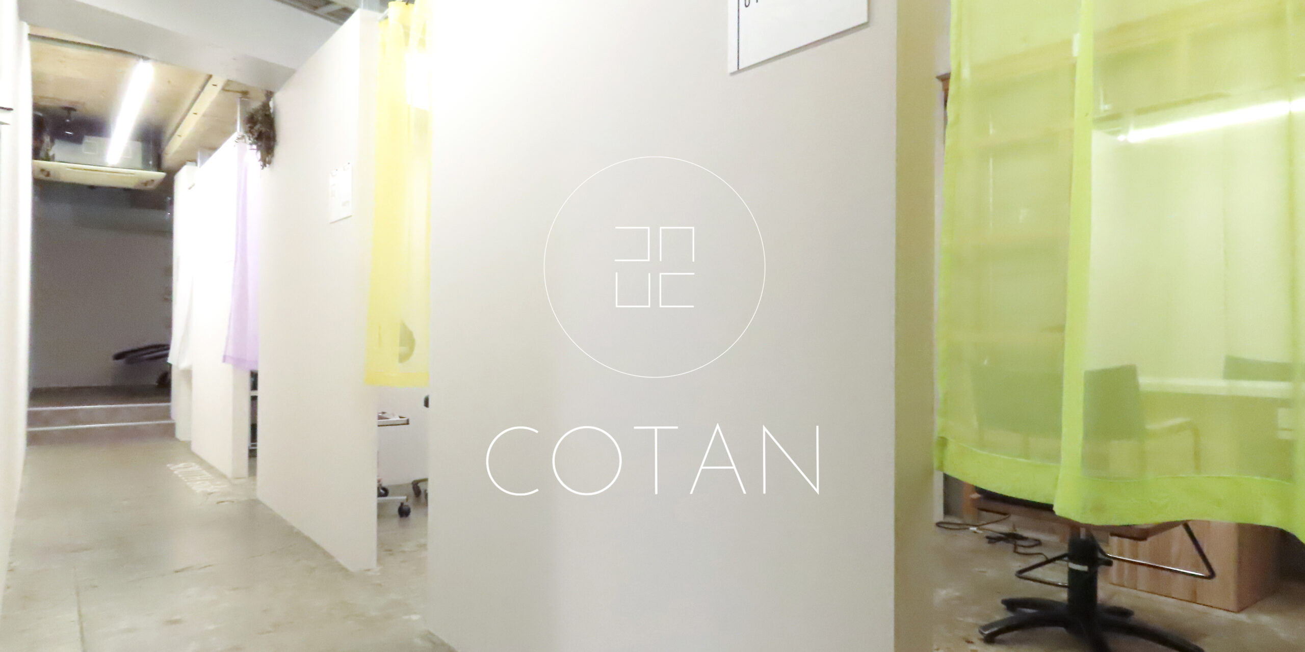 COTAN 入口（エターナルパンセ4F エレベーター前の扉）